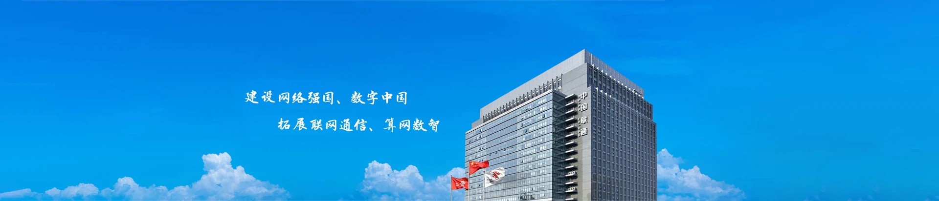 南阳市城乡一体化示范区联通宽带