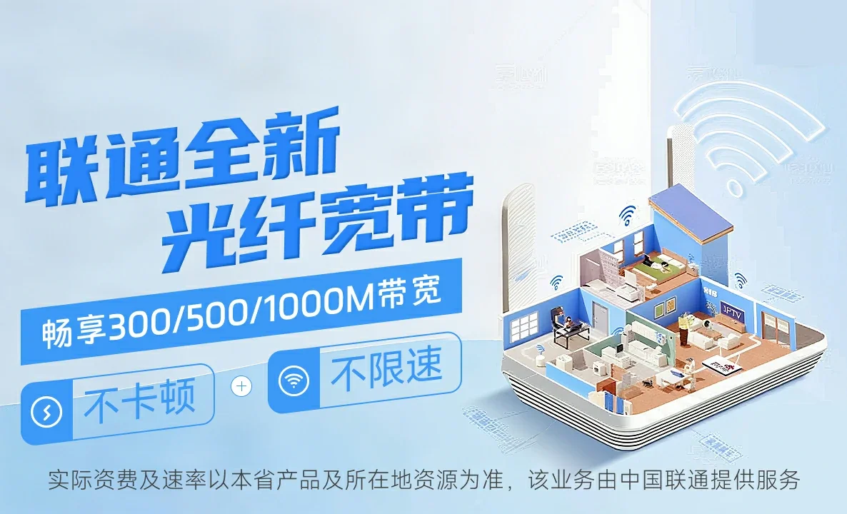 南阳市城乡一体化示范区中国联通